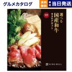 選べる国産和牛カタログギフト 溌剌(はつらつ)コース | のし お歳暮 御歳暮 歳暮 お年賀 御年賀 お祝い 内祝い お返し 引き出物 結婚祝い 結婚内祝い 出産内祝