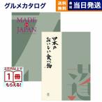  каталог подарок made in Japan(MJ14) with японский .... еда (.[...]) внутри праздник . праздник .. вернуть подарок каталог модный 9000 иен шт. 