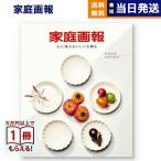  каталог подарок гурман бесплатная доставка семья .. гурман .... внутри праздник . праздник новое здание рождение .. вернуть подарок каталог еда 6000 иен шт. брак праздник . модный 