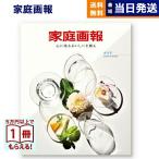  каталог подарок гурман бесплатная доставка семья .. гурман ... внутри праздник . праздник новое здание рождение .. вернуть подарок каталог еда 12000 иен шт. брак праздник . модный 