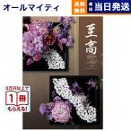  каталог подарок . высота (...)..(.....) бесплатная доставка внутри праздник . праздник новое здание рождение .. вернуть модный популярный premium путешествие 9000 иен подарок 