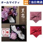  каталог подарок . высота (...)..(.....) бесплатная доставка внутри праздник . праздник новое здание рождение .. вернуть модный популярный premium путешествие 10000 иен подарок 