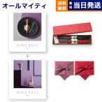 カタログギフト 送料無料 リンベル シリウス&ビーナス+箸二膳(金ちらし) 風呂敷包み 内祝い お祝い 新築 出産 香典返し ギフトカタログ おしゃれ 14000円