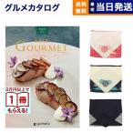 ショッピングカタログギフト カタログギフト グルメ 送料無料 ベストグルメ navier(ナヴィエ) 内祝い お祝い 新築 出産 香典返し ギフトカタログ 食べ物 29000円台 景品 お歳暮 御歳暮