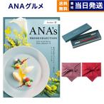 ショッピングANA カタログギフト グルメ 送料無料 ANAフレッシュセレクション グルメ 「彩」 A+箸二膳(クリストフル) 内祝い お祝い 食べ物 おしゃれ 27000円 お歳暮 御歳暮