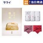 カタログギフト サライの贈り物 金剛(こんごう)コース+今治 綾 フェイスタオル3枚セット ギフト お返し プレゼント 景品 結婚祝い 入学祝い 卒業祝い お返し