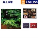 婦人画報 カタログギフト 〔明月（めいげ