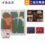 ILLUMS (イルムス) チボリ＋帝国