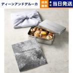 DEAN & DELUCA(ディーン&デルーカ) ギフトカタログ CHARCOAL(チャコール)+アメリカンクッキー缶 カタログギフト 内祝い お祝い 結婚祝い 母の日 父の日