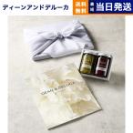 DEAN & DELUCA(ディーン&デルーカ) ギフトカタログ PLATINUM(プラチナ)+ジャムアソート(キウイ・ラズベリー) 風呂敷包み カタログギフト 内祝い 母の日