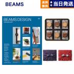 BEAMS DESIGN CATALOG GIFT SKY +GODIVA ラングドシャクッキーアソートメント (18枚入)【京都・風呂敷包み】 プレゼント 人気 9000円 ギフト