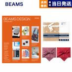 BEAMS DESIGN CATALOG GIFT ORANGE＋フェイス・ウォッシュタオルセット【風呂敷包み】 内祝い お祝い 香典返し プレゼント おしゃれ 6000円
