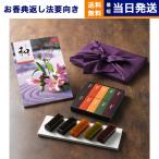 カタログギフト 和 (な