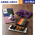 カタログギフト 和 (な