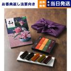 カタログギフト 和 (な