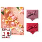 リンベル Presentage(プレゼンテージ)