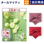 カタログギフト 送料無料 [2品選べる] プレゼンテージ JAZZ〔ジャズ〕 内祝い お祝い 新築 出産 香典返し ギフトカタログ おしゃれ 9000円台 ギフト お歳暮