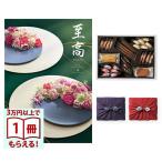  каталог подарок . высота (...) Sakura ( Sakura )+. страна отель печенье комплект [ furoshiki посылка ] внутри праздник . праздник рождение .. вернуть модный популярный 26000 иен День почитания пожилых людей подарок 