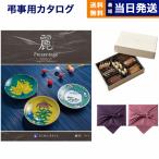 風呂敷包み 帝国ホテルクッキー詰め合わせセット カタログギフト リンベル プレゼンテージ 麗 うらら 網代 あじろ 送料無料 香典返し のし 表書き お礼状 洋菓子