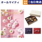 カタログギフト 送料無料 プレゼンテージ GALOP〔ギャロップ〕+帝国ホテルクッキー セット 風呂敷包み 内祝い お祝い 新築 出産 香典返し おしゃれ 7000円台