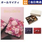 ショッピングカタログ ギフト 送料無料 風呂敷包 カタログギフト ボーベル FRAISE(フレーズ)+帝国ホテルクッキー セット 風呂敷包み 内祝い お祝い 香典返し ギフトカタログ おしゃれ 7000円台 ギフト 父の日