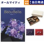 カタログギフト 送料無料 ボーベル ECHALOTE(エシャロット)+帝国ホテルクッキー セット 風呂敷包み 内祝い お祝い 新築 出産 香典返し おしゃれ 20000円台