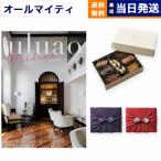 カタログギフト 送料無料 uluao(ウルアオ) Mildred(ミルドレッド)+帝国ホテルクッキー セット 風呂敷包み 内祝い お祝い ギフトカタログ おしゃれ 6000円台
