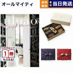 カタログギフト 送料無料 uluao(ウルアオ) Euphemia(ユーフェミア)+帝国ホテルクッキー セット 風呂敷包み 内祝い お祝い ギフトカタログ おしゃれ 8000円台