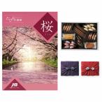 JTB たびもの撰華 カタログギフト 桜(さくら)+帝国ホテルクッキー 詰め合わせセット 京都・風呂敷包み 内祝い お祝い 結婚 プレゼント ギフト券 御歳暮 お歳暮