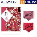 カタログギフト 絆(きずな) 神秘(しんぴ) (風呂敷包み) | のし お歳暮 御歳暮 歳暮 お年賀 御年賀 お祝い 内祝い お返し 引き出物 結婚祝い 結婚内祝い 出