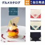 カタログギフト ア・ラ・グルメ (アラグルメ) トム コリンズ グルメ  風呂敷包み 送料無料 内祝い お祝い 香典返し 食べ物 5000円 景品 人気 御歳暮 お歳暮