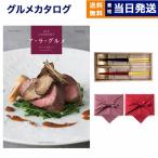 カタログギフト ア・ラ・グルメ (アラグルメ) キール ロワイヤル グルメ+箸二膳(箔一金箔箸)  風呂敷包み 送料無料 内祝い お祝い 食べ物 18000円 景品 入学祝い