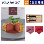 カタログギフト ア・ラ・グルメ (アラグルメ) ジャック ローズ グルメ+箸二膳(箔一金箔箸) 風呂敷包み 送料無料 内祝い お祝い 香典返し 食べ物 62000円