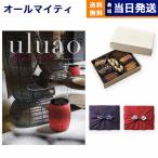 カタログギフト 送料無料 uluao(ウルアオ) Victire(ヴィクトワール)+帝国ホテルクッキー セット 風呂敷包み 内祝い お祝い ギフトカタログ おしゃれ 10000円台