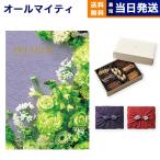カタログギフト 送料無料 PREMIER(プルミエ) ラフィネ +帝国ホテルクッキー セット 風呂敷包み 内祝い お祝い 香典返し ギフトカタログ おしゃれ 8000円台