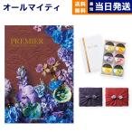 カタログギフト 送料無料 PREMIER(プルミエ) オネート + 銀座千疋屋 銀座ゼリーセット 風呂敷包み 内祝い お祝い 香典返し ギフトカタログ おしゃれ 36000円台