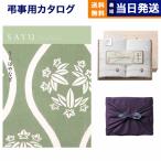 カタログギフト 香典返し 送料無料 SAYU(サユウ) うらはやなぎ + 今治謹製 『白織タオル』 木箱入り 満中陰志 御挨拶状 今治タオル 14000円台