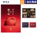 カタログギフト 送料無料 サライの贈り物 紅梅(こうばい)+帝国ホテルクッキー セット 風呂敷包み 内祝い お祝い 香典返し おしゃれ 37000円台 ギフト 父の日
