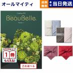  каталог подарок бесплатная доставка [2 товар можно выбрать ]bo- bell POMME(pom) + Hotman 1 секунд полотенце hot man полотенце внутри праздник . праздник новое здание рождение .. вернуть модный 49000 иен шт. 