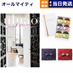 カタログギフト 送料無料 uluao(ウルアオ) Euphemia(ユーフェミア)+ 銀座千疋屋 銀座ゼリーセット 風呂敷包み 内祝い お祝い ギフトカタログ おしゃれ 7000円台