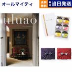 カタログギフト 送料無料 uluao(ウルアオ) Malvina(マルヴィナ)+ 銀座千疋屋 銀座ゼリーセット 風呂敷包み 内祝い お祝い ギフトカタログ おしゃれ 58000円台