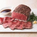 ギフト 肉 ローストビーフの店 鎌倉山 黒毛和牛モモ ローストビーフ 送料無料 お肉 国産 惣菜 お取り寄せ グルメ 結婚祝い プレゼント 誕生日 記念日 お返し