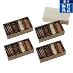 帝国ホテル クッキー セット 4種21個入 手渡し用4箱セット 洋菓子 お返し ギフト 詰め合わせ 内祝い 結婚 プレゼント 安い プチギフト 2024 父の日