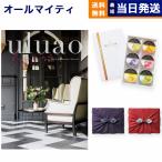 カタログギフト 送料無料 uluao(ウルアオ) Arsinoe(アルシノエ)+ 銀座千疋屋 銀座ゼリーセット 風呂敷包み 内祝い お祝い ギフトカタログ おしゃれ 17000円台