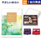 カタログギフト やさしいみらい(ふわり)+帝国ホテルクッキー セット 風呂敷包み 内祝い お祝い 香典返し ギフトカタログ おしゃれ 8000円台 父の日