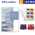 ショッピングカタログ ギフト 送料無料 風呂敷包 やさしいみらい カタログギフト (さらりコース) + 銀座千疋屋 銀座ゼリーセット(6個入り) 京都 風呂敷包み 内祝い プレゼント ゴルフコンペ 母の日