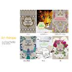  взрослый покрытие . кошка / цветок искусство Sera pi-... жесткий чехол взрослый поэтому. раскрашенные картинки подарок 