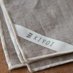 ふきん KIYOI リネン 100% ナプキン ナ