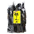厚岸産昆布