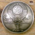 コンチョ　ボタン　本物コイン使用　旧ソ連 ロシア　1ルーブル　記念硬貨 CCCP　直径約31mm　sized　motifetc　コインコンチョ　ネジ式コンチョ　パーツ